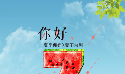 清新七月，設(shè)計(jì)如詩——免費(fèi)唯美PSD海報模板分享