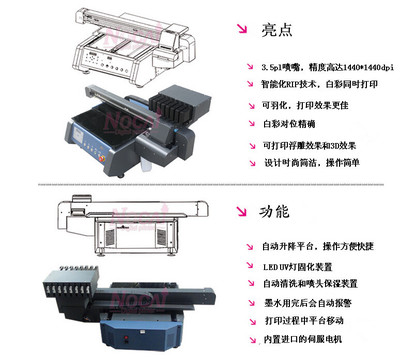 廣州諾彩數碼 專業萬能彩印機廠家，引領UV打印機與廣告印刷新潮流
