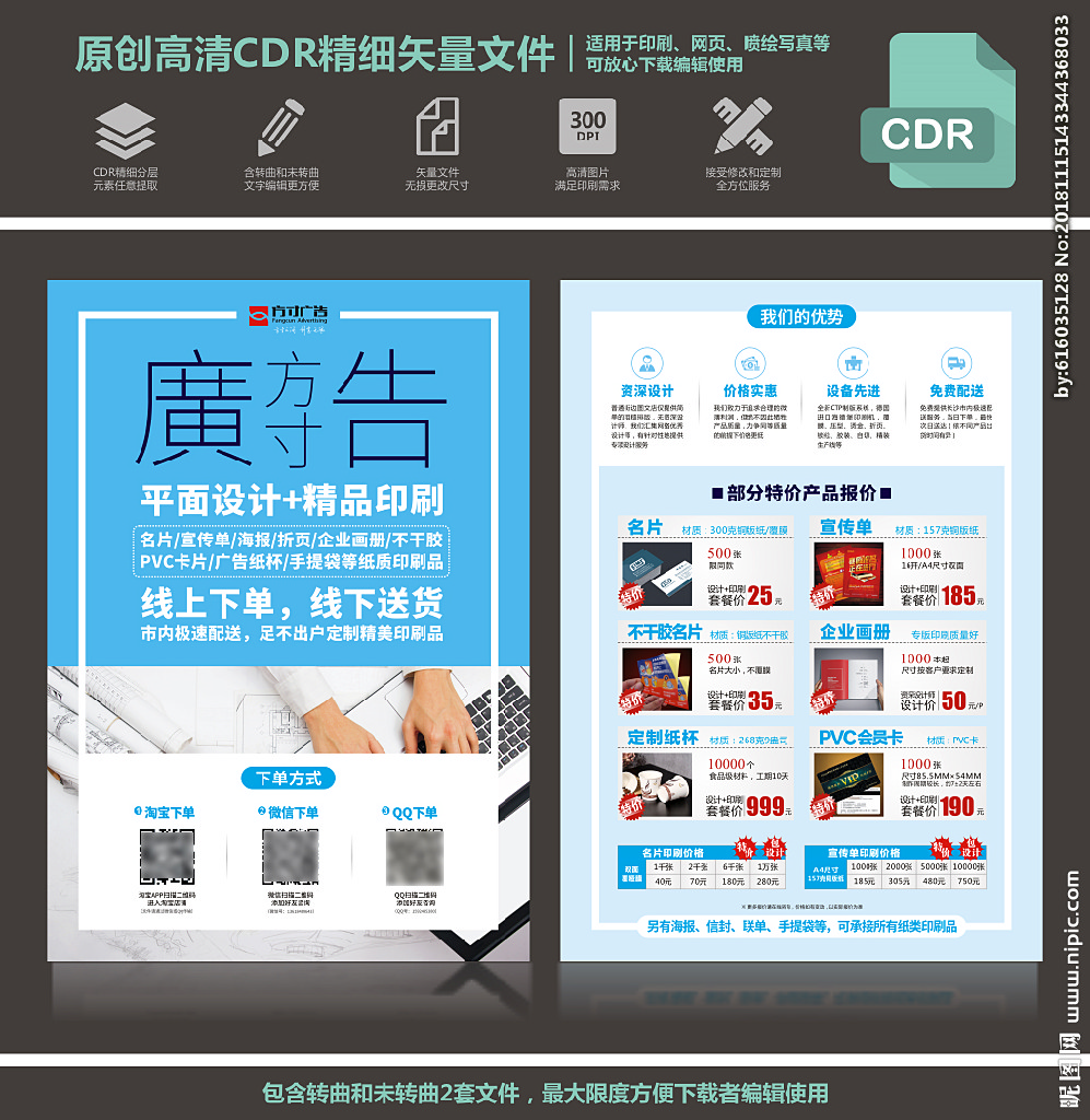 廣告公司攜手圖文店與設計工作室，打造宣傳單圖片一站式解決方案