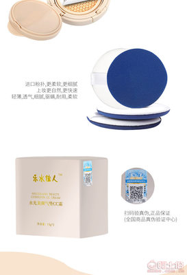 樂(lè)水佳人正品水光修顏氣墊CC霜 遮瑕提亮，招商代理火熱進(jìn)行中