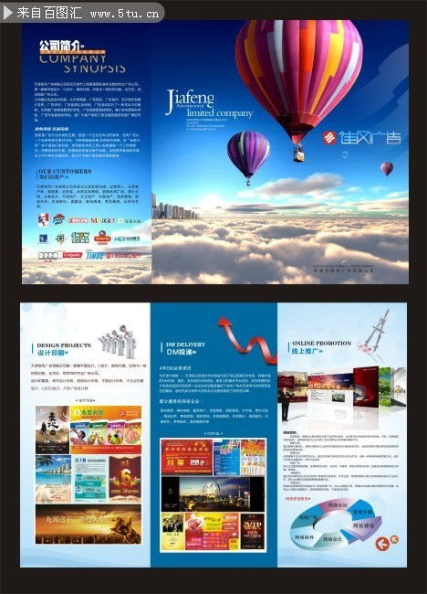 百圖匯 一站式矢量素材庫，賦能廣告公司三折頁設計